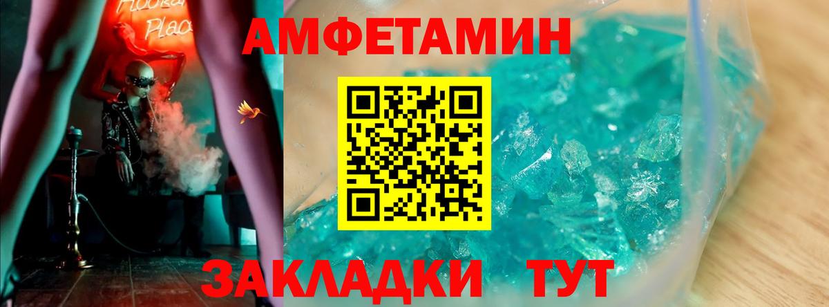 АМФ  АМФ Розовый  Вход с VPN  Киселёвск 
