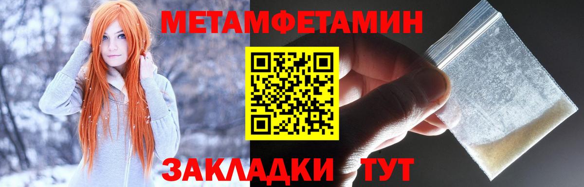 АМФЕТАМИН 97% Киселёвск