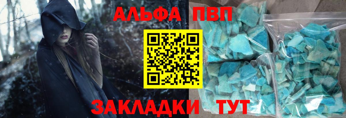 Alfa_PVP  А ПВП СК КРИС  Alpha-PVP СК КРИС  Вход с VPN  Alfa_PVP крисы CK  Киселёвск 