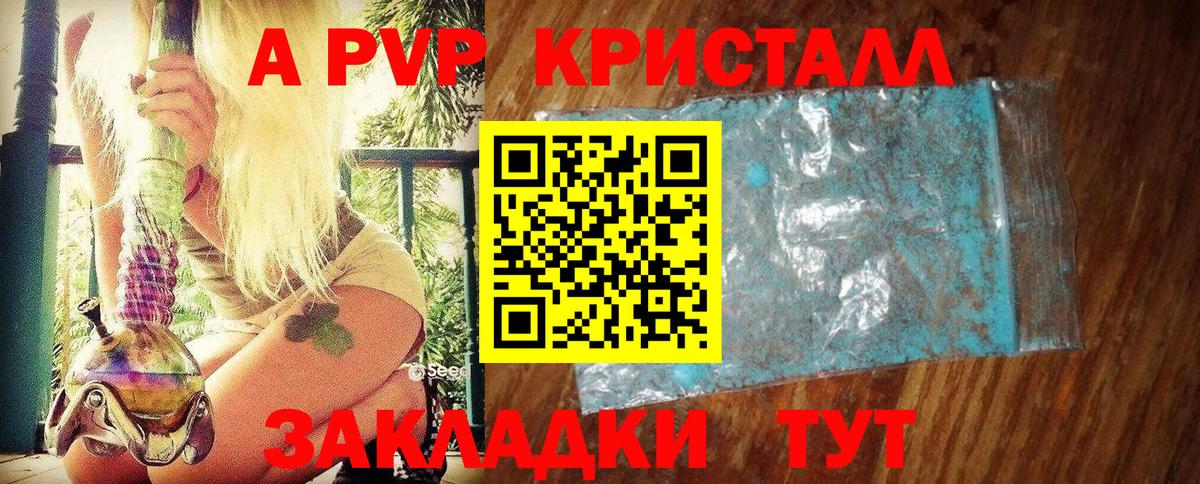 Alfa_PVP крисы CK Киселёвск
