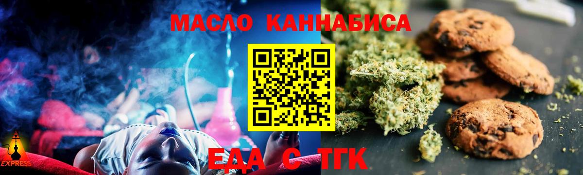 Киселёвск  Canna-Cookies марихуана  Вход с VPN 