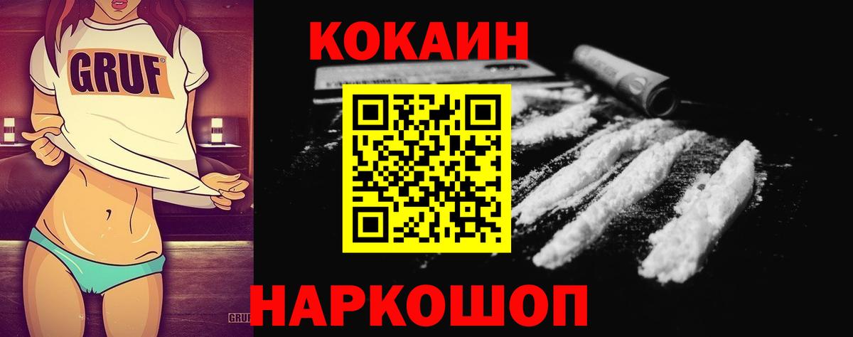 магазин  наркотиков  Cocaine 99%  Вход с VPN  COCAIN  Cocaine Перу  Киселёвск 