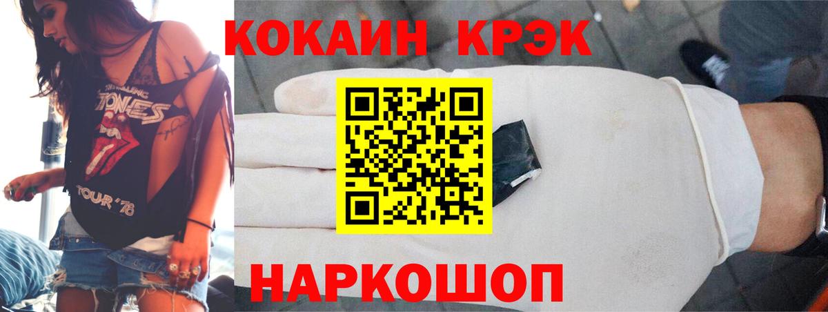КОКАИН VHQ Киселёвск