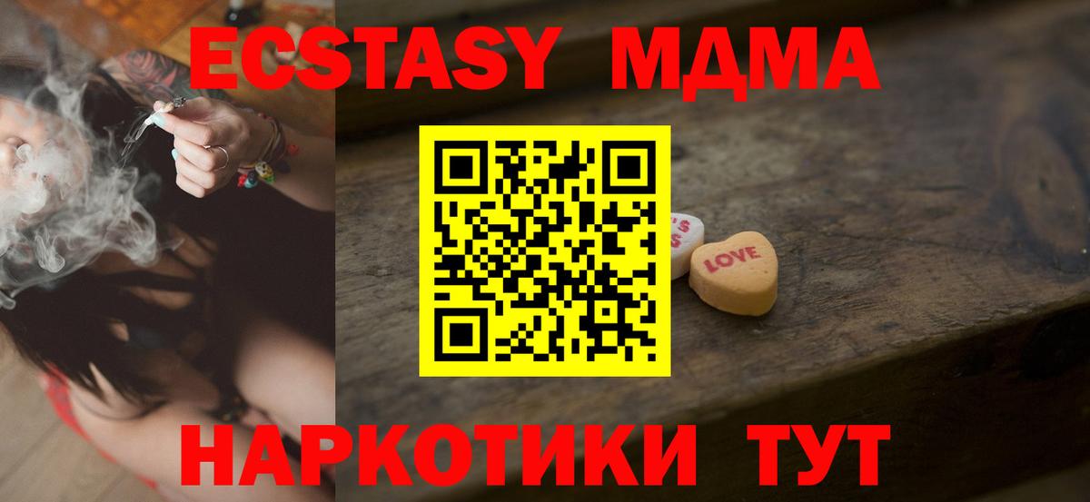 ЭКСТАЗИ TESLA  Экстази  Киселёвск  Вход с VPN 