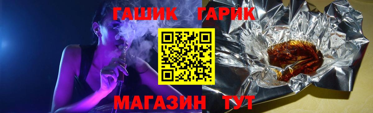 ГАШИШ ice o lator Киселёвск