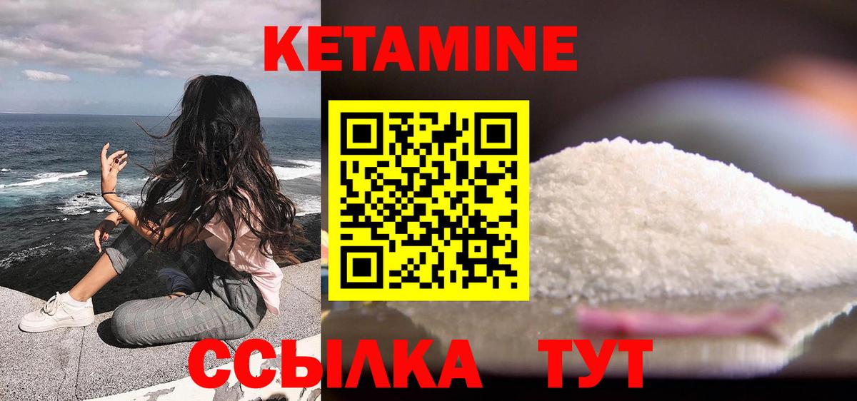 КЕТАМИН ketamine  Вход с VPN  КЕТАМИН ketamine  Киселёвск 