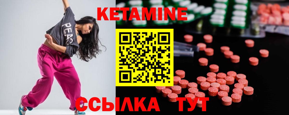 Кетамин ketamine Киселёвск