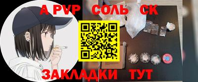 а пвп мука Комсомольск-на-Амуре