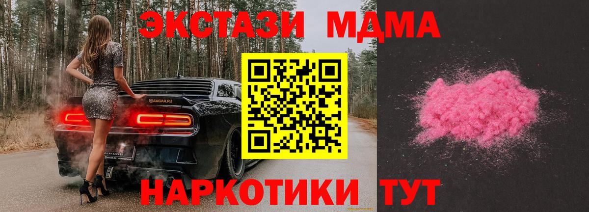 Киселёвск  MDMA Molly  МДМА  Вход с VPN 