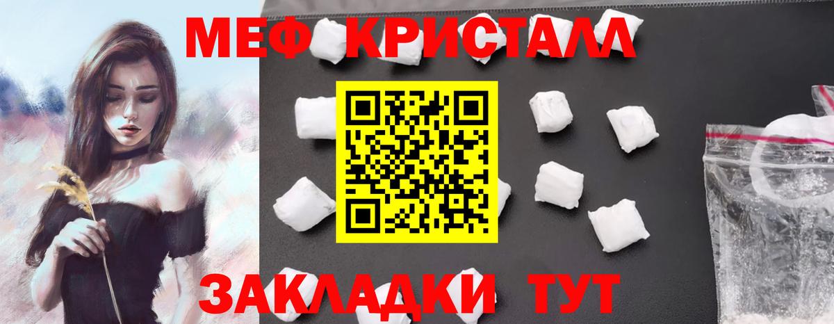 Киселёвск  МЕФ mephedrone  Меф  Вход с VPN  МЕФ 