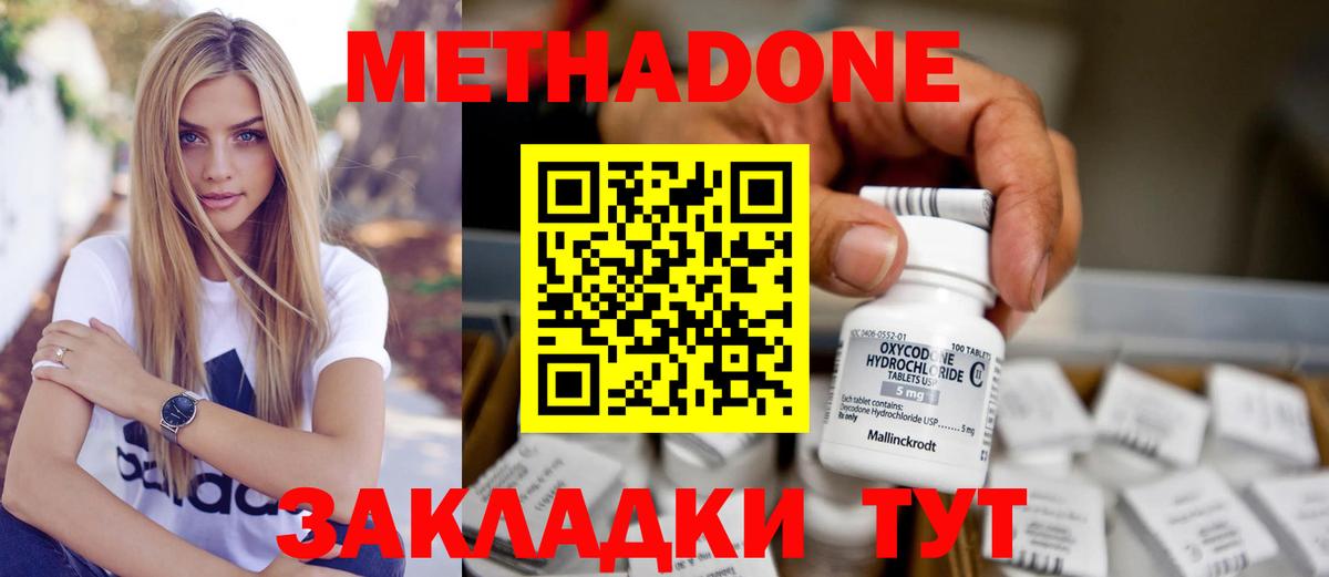 МЕТАДОН кристалл  Метадон мёд  ссылка на мегу сайт  Киселёвск  Вход с VPN 