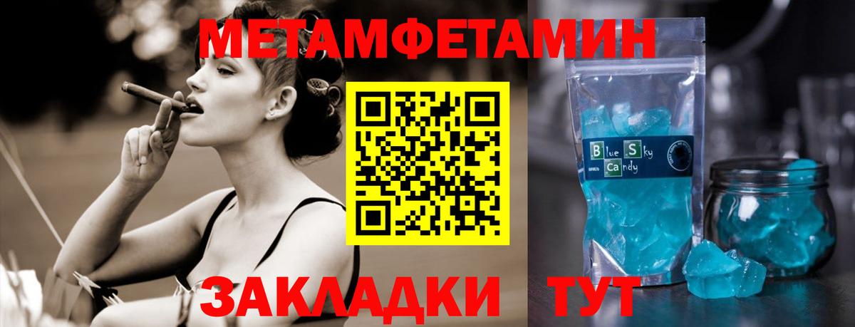Киселёвск  МЕТАМФЕТАМИН Methamphetamine  Вход с VPN 