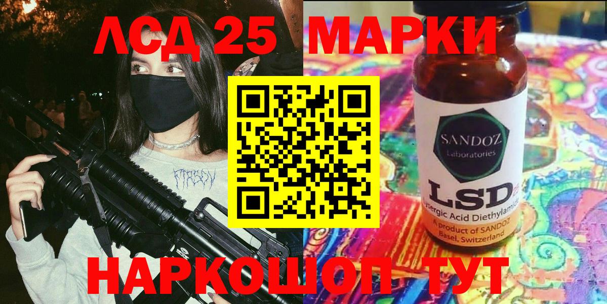 Киселёвск  Марки N-bome 1,8мг  Марки 25I-NBOMe  Вход с VPN 