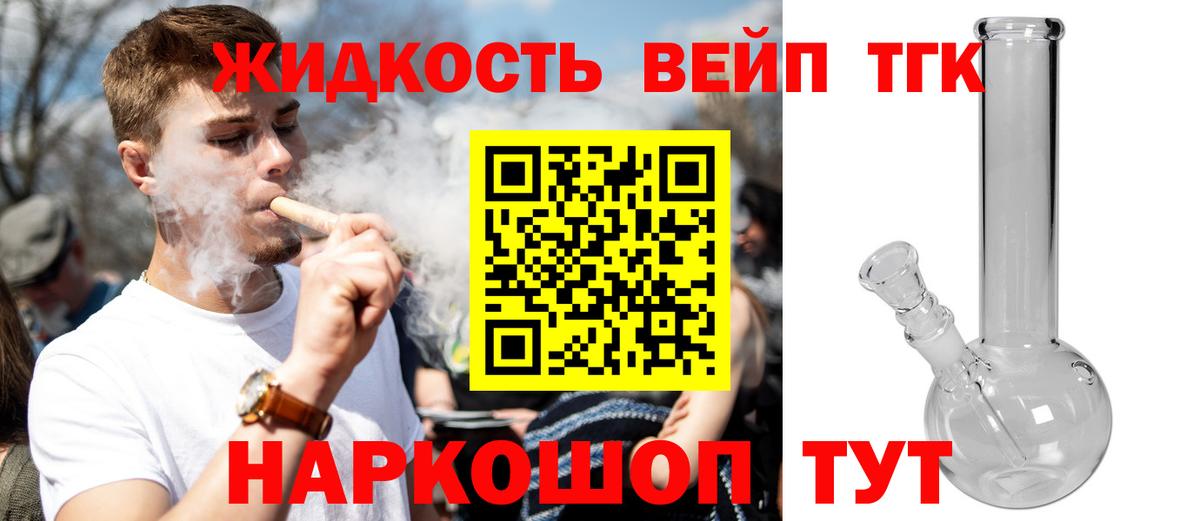 Дистиллят ТГК концентрат Киселёвск